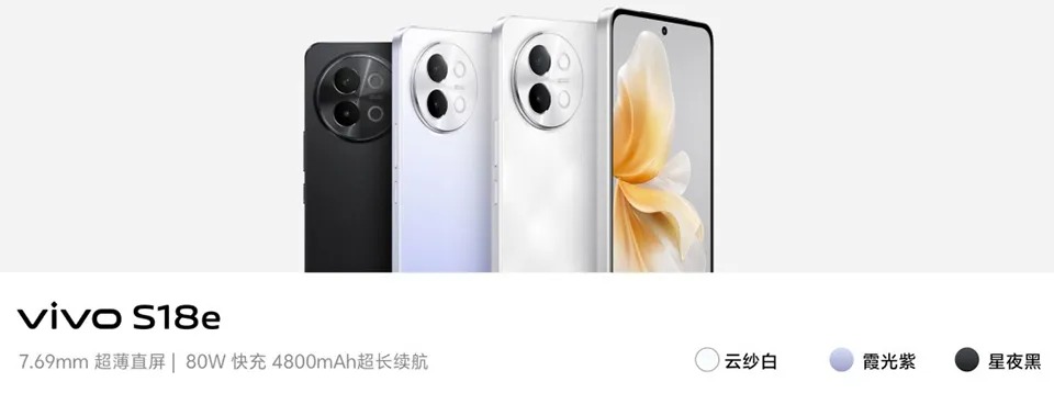 vivo S18e
