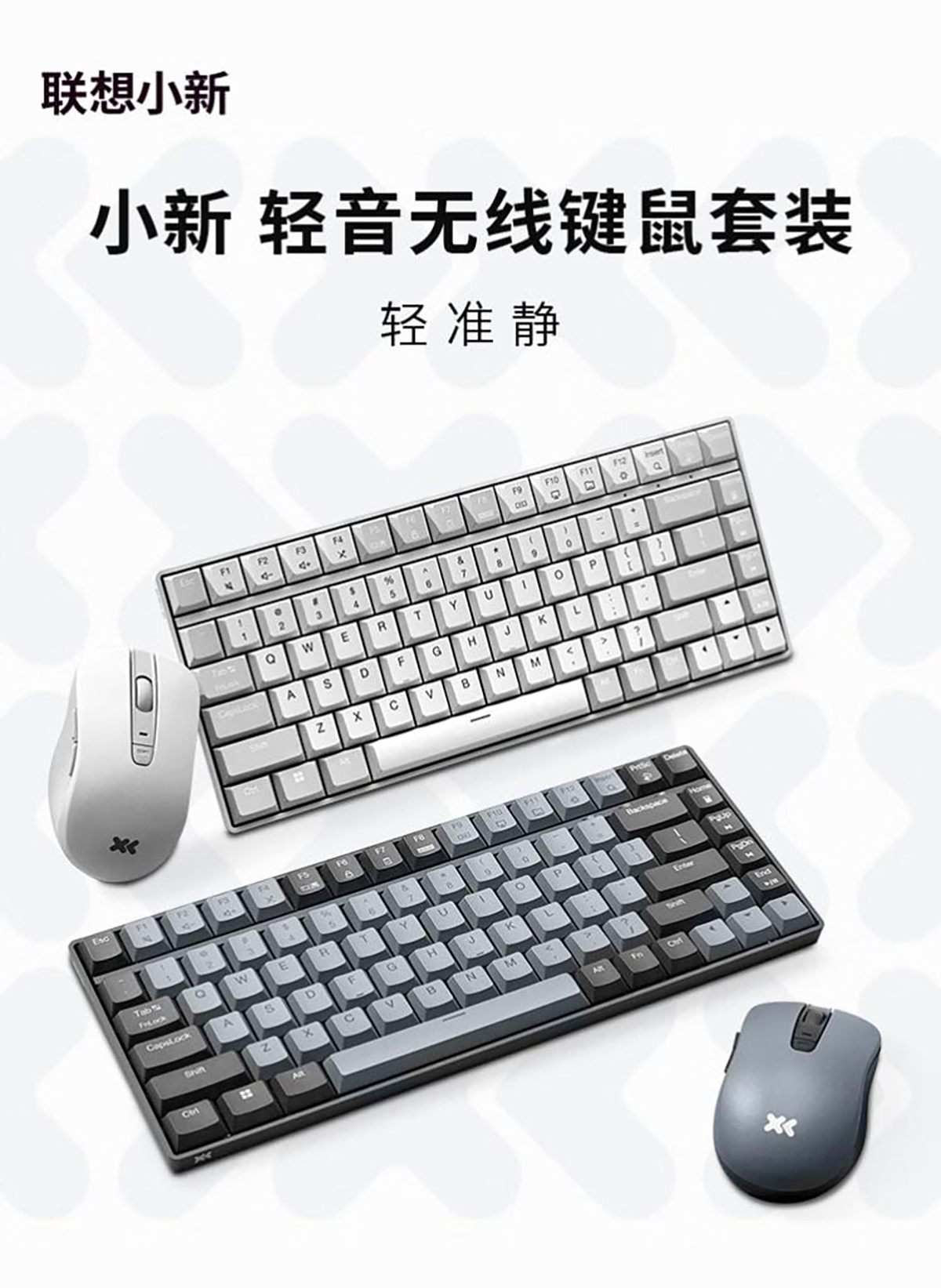 Combo chuột và bàn phím mới của Lenovo