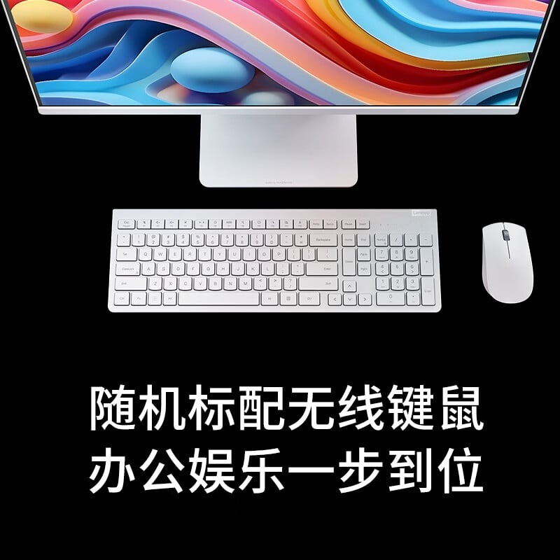 Người dùng sẽ được tặng kèm chuột và bàn phím không dây khi mua Xiaoxin Pro 27 2024