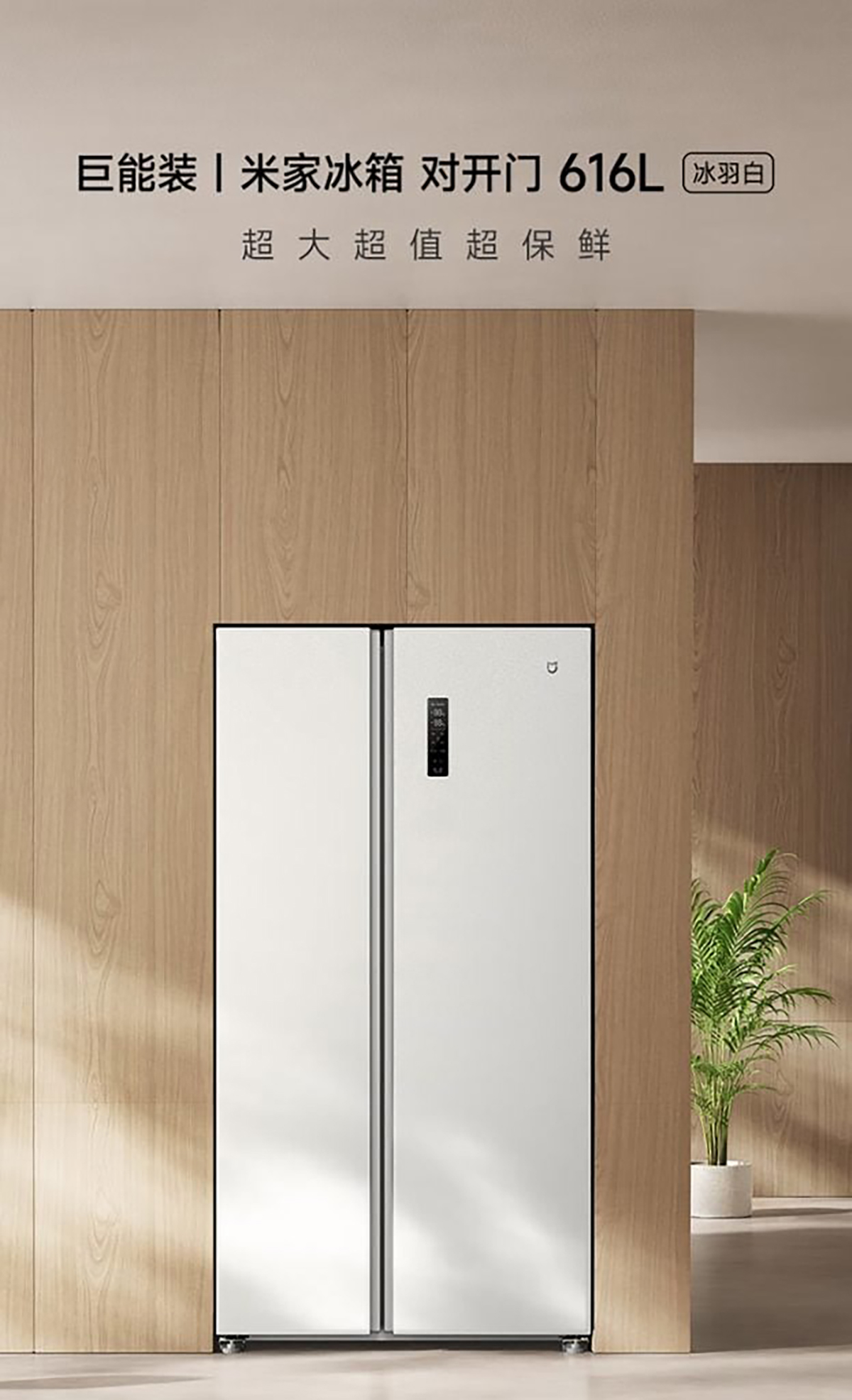 Xiaomi ra mắt tủ lạnh Mijia 616L French Door