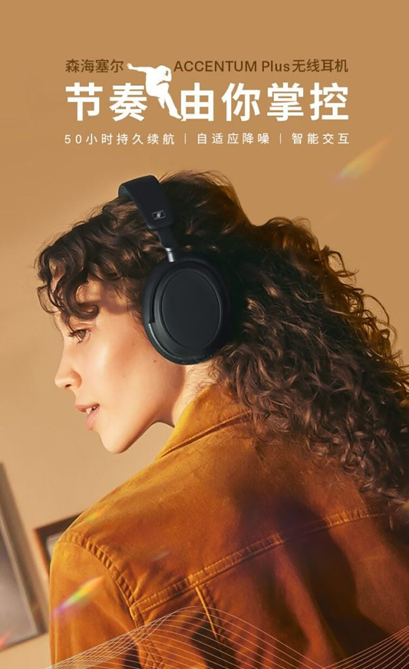Sennheiser ra mắt tai nghe Accentum Plus