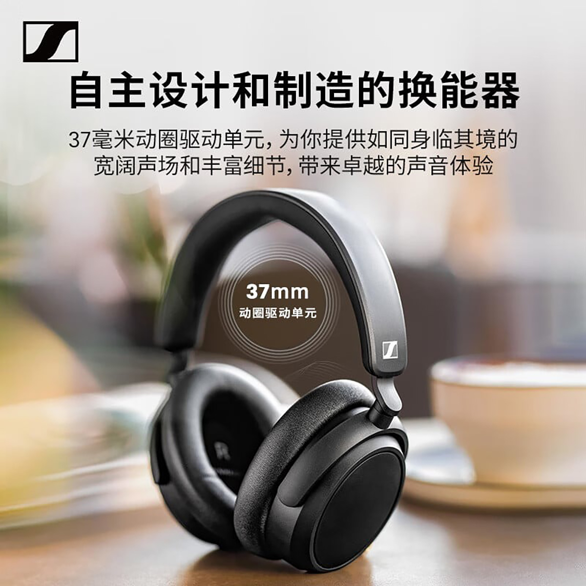 Tai nghe mới của Sennheiser có driver 37mm