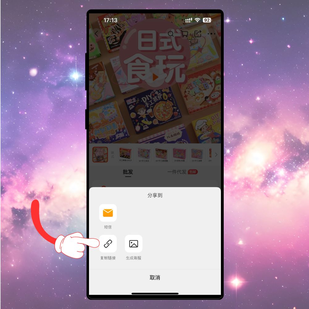 Cách tải video trên 1688 về điện thoại 2