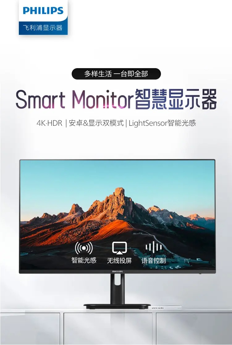 Màn hình thông minh Philips 32E1S5900 4K