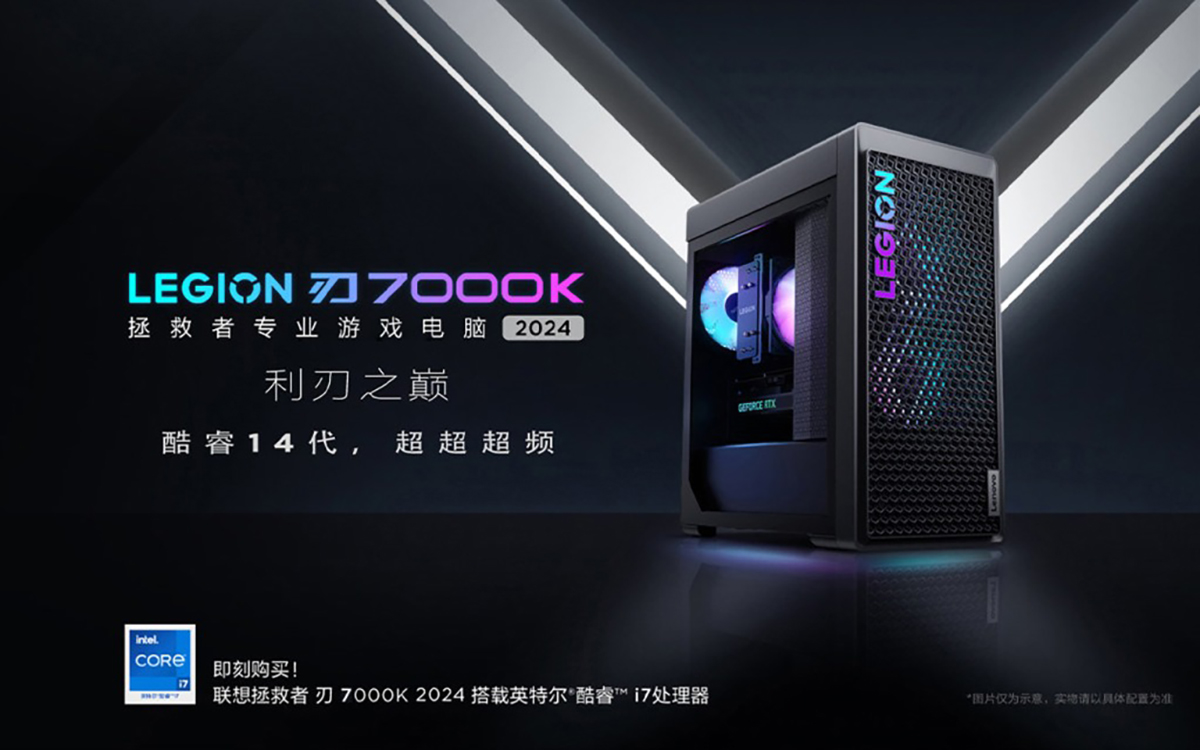 Lenovo ra mắt PC Legion Blade 7000K 2024