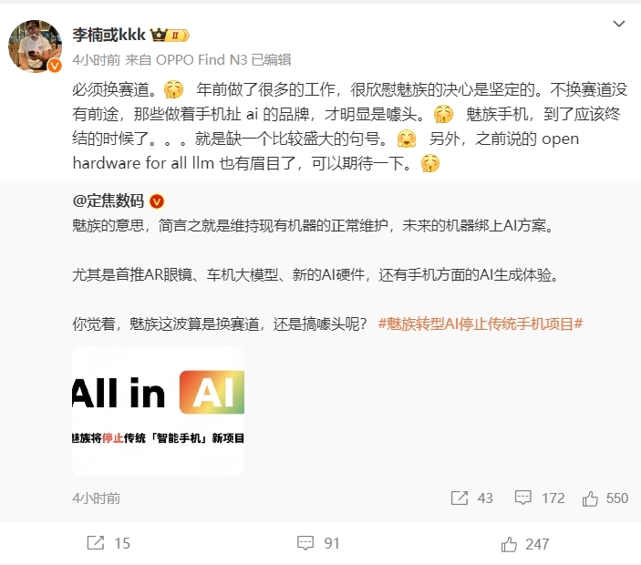 Thông báo của chủ tịch Meizu