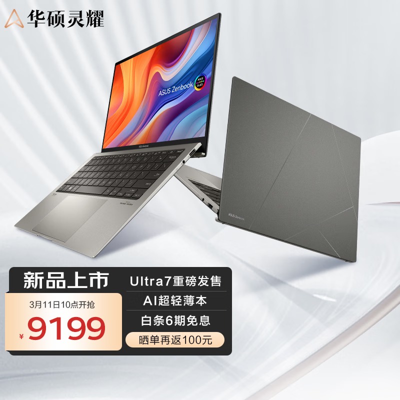 ASUS Zenbook 13 2024 