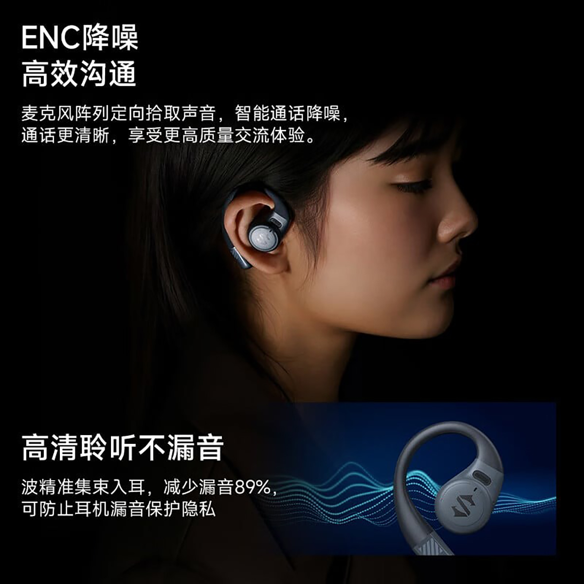 Sản phẩm hỗ trợ tính năng ENC