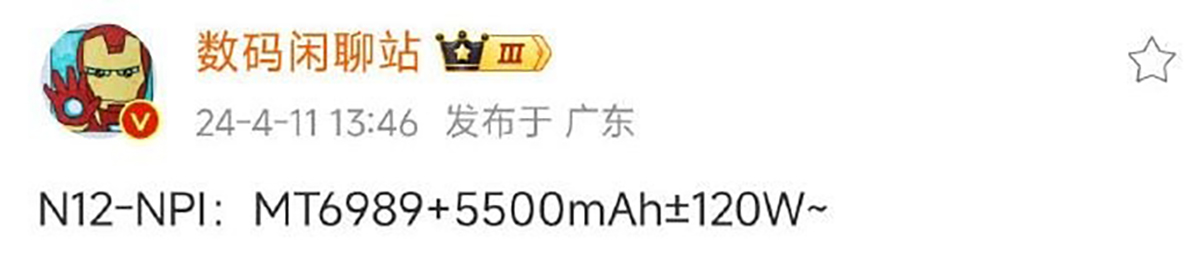 Thông tin Redmi K70 Ultra