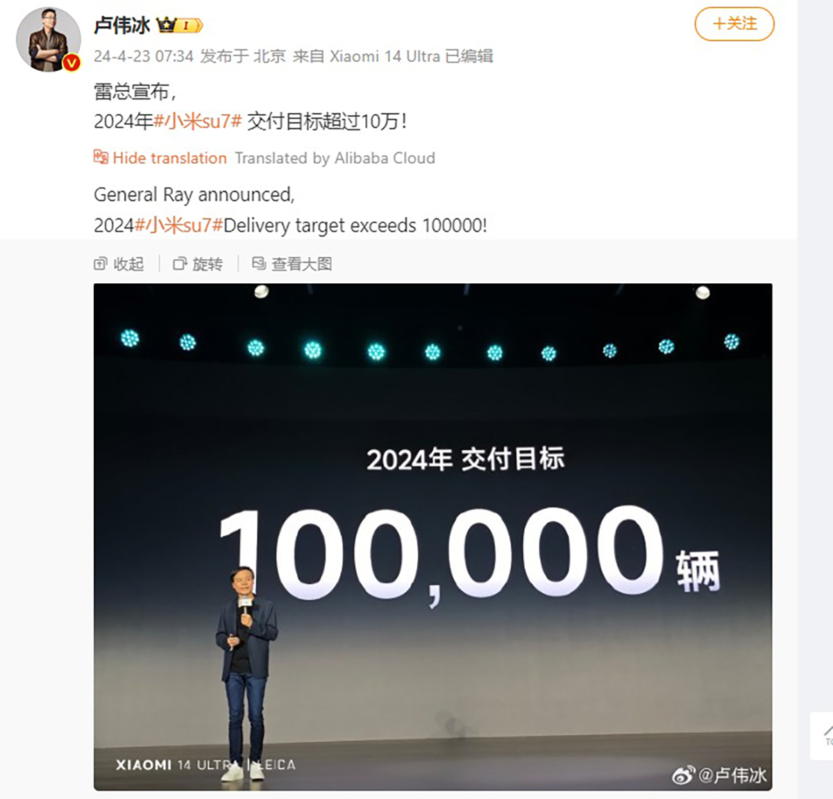 CEO Xiaomi đặt mục tiêu bán hơn 100000 xe Xiaomi SU7