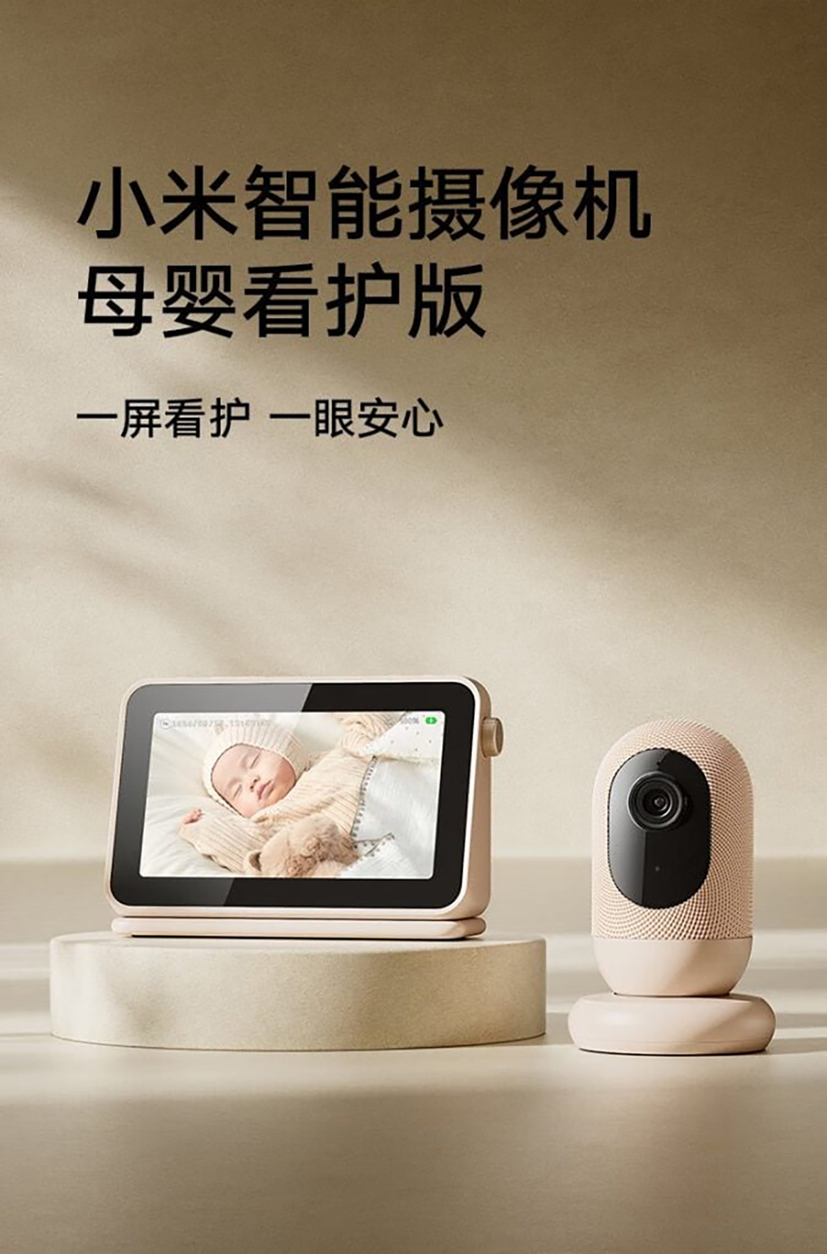 Xiaomi ra mắt camera thông minh mới